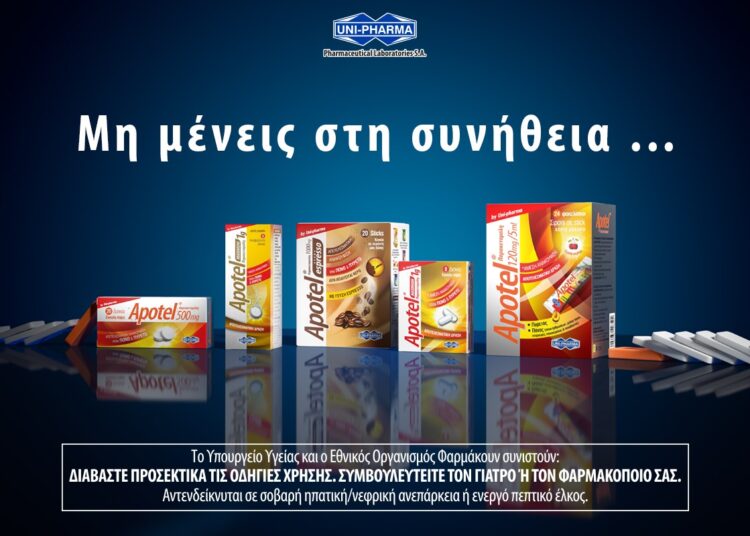 Apotel®: Το παυσίπονο-σύμβολο επιστρέφει με κινηματογραφική καμπάνια και τολμηρό μήνυμα