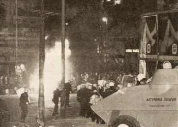 Σαν Σήμερα 16 Νοεμβρίου