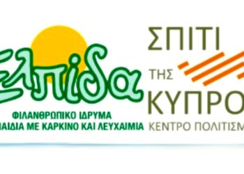 Ισχυρό μήνυμα ανθρωπισμού: Στην Ελλάδα το Κυπριακό Διεθνές Σχέδιο Δράσης για τα Παιδιά με Καρκίνο