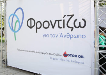 Motor Oil και «ΟΡΑΜΑ ΕΛΠΙΔΑΣ» κινητοποιούν εθελοντές για τη Διεθνή Ημέρα Εθελοντισμού