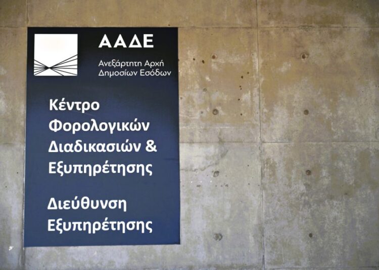 Αντίστροφη μέτρηση για τις εκκρεμότητες με την Εφορία