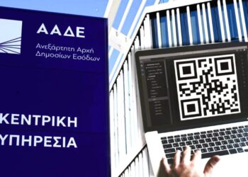 QR Code και Barcode στις οφειλές: Η ΑΑΔΕ αλλάζει τον τρόπο πληρωμής φόρων