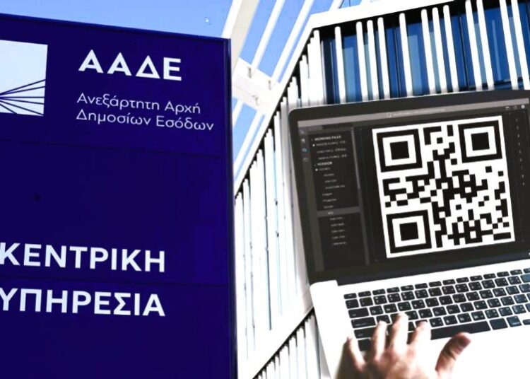QR Code και Barcode στις οφειλές: Η ΑΑΔΕ αλλάζει τον τρόπο πληρωμής φόρων