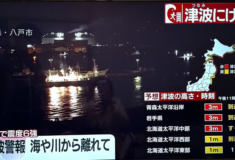 Σεισμός 7,6 Ρίχτερ στην Ιαπωνία: Σήμα κινδύνου για τσουνάμι 3 μέτρων