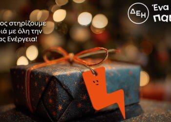 ΔΕΗ: Στήριξη 17 παιδικών οργανώσεων για 6η συνεχή χρονιά με 1 εκατ. ευρώ