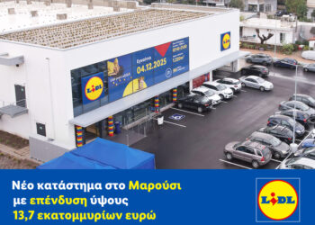 Lidl Ελλάς: Νέο κατάστημα στο Μαρούσι με επένδυση ύψους 13,7 εκατομμυρίων ευρώ