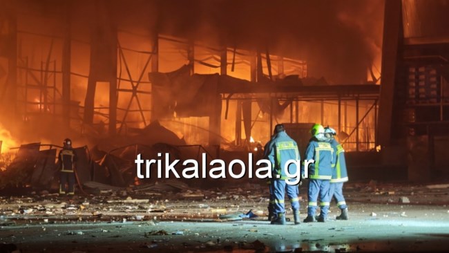 Τρίκαλα: Εκτεταμένη πυρκαγιά σε εργοστάσιο της «Βιολάντα» – Πέντε εργαζόμενες αγνοούνται (vid)