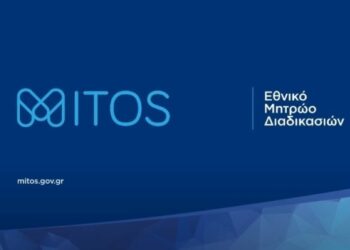 «Μίτος» και gov.gr στο επίκεντρο: Το μεγάλο στοίχημα να γίνει το κράτος πιο… γρήγορο