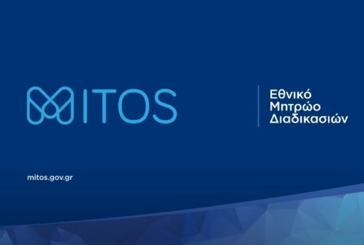 «Μίτος» και gov.gr στο επίκεντρο: Το μεγάλο στοίχημα να γίνει το κράτος πιο… γρήγορο