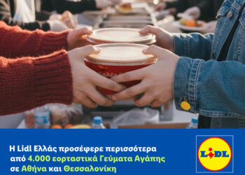 Η Lidl Ελλάς στήριξε τα Γεύματα Αγάπης σε Αθήνα και Θεσσαλονίκη, προσφέροντας περισσότερα από 4.000 γεύματα