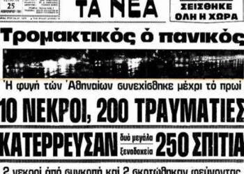 Σαν Σήμερα 24 Φεβρουαρίου