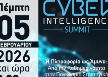 Η κυβερνοάμυνα στο επίκεντρο: Υπουργεία, πρεσβείες και Big Tech στο Cyber Intelligence Summit 2026