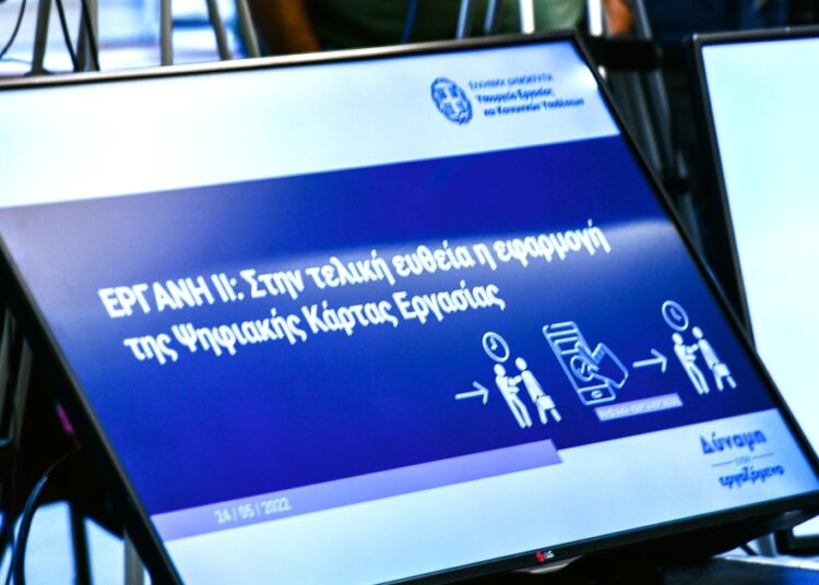 ΕΡΓΑΝΗ ΙΙ: Νέος ψηφιακός έλεγχος σε κάθε σύμβαση εργασίας – Τι αλλάζει από σήμερα σε προσλήψεις και αποχωρήσεις