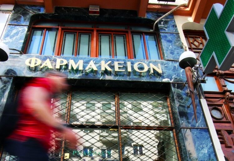 Φάρμακα Υψηλού Κόστους: Από σήμερα δωρεάν και στα ιδιωτικά φαρμακεία