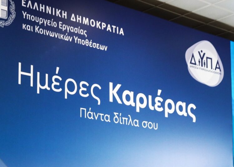 Θεσσαλονίκη: 150 επιχειρήσεις και 4.000+ θέσεις στις «Ημέρες Καριέρας»