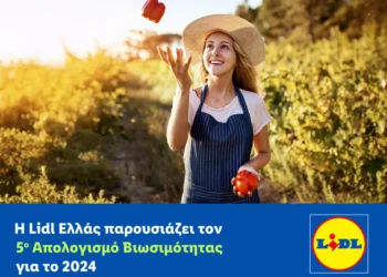 Lidl Ελλάς και Κύπρος ενώνουν δυνάμεις στον νέο Απολογισμό Βιωσιμότητας 2024