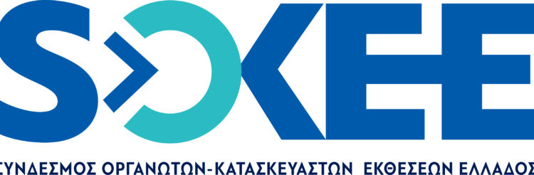 Η εκθεσιακή βιομηχανία συνεισφέρει 342,4 εκατ. ευρώ στην ελληνική οικονομία και τον τουριστικό κλάδο