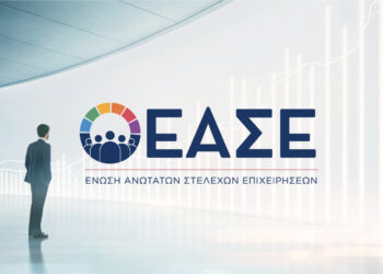 Αυξάνεται η αισιοδοξία των CEOs – Το 57% βλέπει καλύτερη οικονομική κατάσταση το 2026