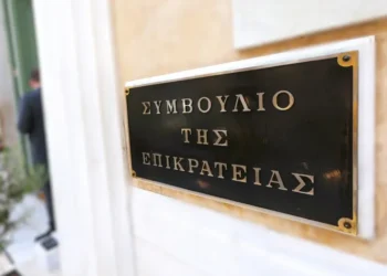 Απόφαση-σταθμός του ΣτΕ για τα ιδιωτικά πανεπιστήμια: Νόμιμες οι εγγυητικές των €2 εκατ. και το παράβολο των €600.000