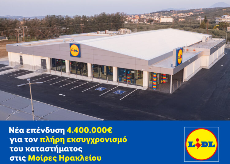 Η Lidl Ελλάς επενδύει 4,4 εκατ. ευρώ για την αναβάθμιση του καταστήματος στις Μοίρες Ηρακλείου