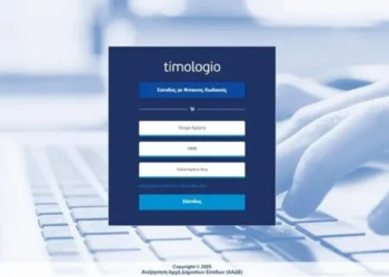 ΑΑΔΕ: Νέο «timologio 2.0» από 22 Απριλίου – Τι αλλάζει σε myDATA και διακίνηση αγαθών