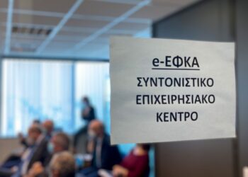 Νέα ρύθμιση ΕΦΚΑ έως 72 δόσεις – Ανάσα με υψηλό επιτόκιο και αυστηρούς όρους συμμόρφωσης