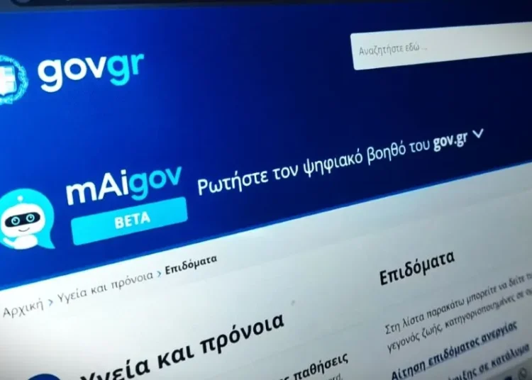 Επιδόματα 2026: Πού θα βρείτε τι δικαιούστε εύκολα και γρήγορα – Πλήρης οδηγός