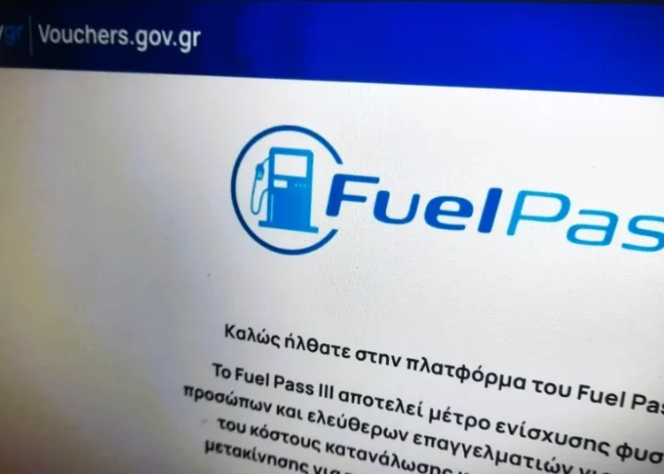 Fuel Pass 2026: Ανοιχτή για όλους η πλατφόρμα έως 30 Απριλίου, χωρίς ΑΦΜ
