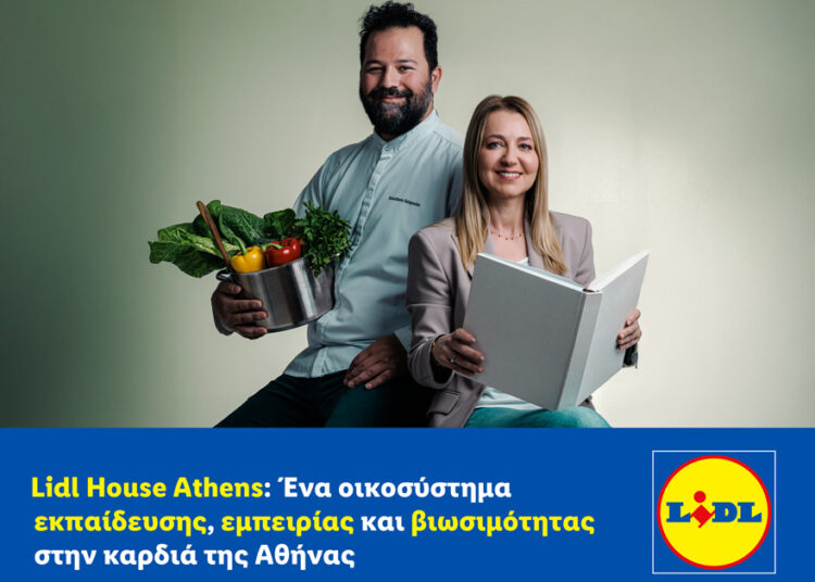 Lidl House Athens: Ένα οικοσύστημα εκπαίδευσης, εμπειρίας και βιωσιμότητας στην καρδιά της Αθήνας