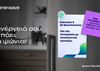 Enerwave και ΑΒ Βασιλόπουλος: Στρατηγική συνεργασία με αποκλειστικά προνόμια για τους Καταναλωτές