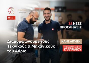 Η Παπαστράτος προσλαμβάνει τους «Τεχνικούς του Αύριο»: 35 Νέες Θέσεις Εργασίας στον Ασπρόπυργο