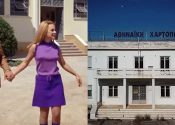 Η κόρη μου η σοσιαλίστρια: Πού και πώς είναι σήμερα το εργοστάσιο