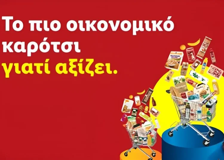 Lidl Ελλάς: Το φθηνότερο καρότσι επιστρέφει – Έως 13,12€ όφελος στις αγορές