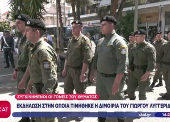 Εκδήλωση τιμής για τη διμοιρία του Γιώργου Λυγγερίδη – Βαθιά συγκίνηση στους γονείς του αστυνομικού (vid)