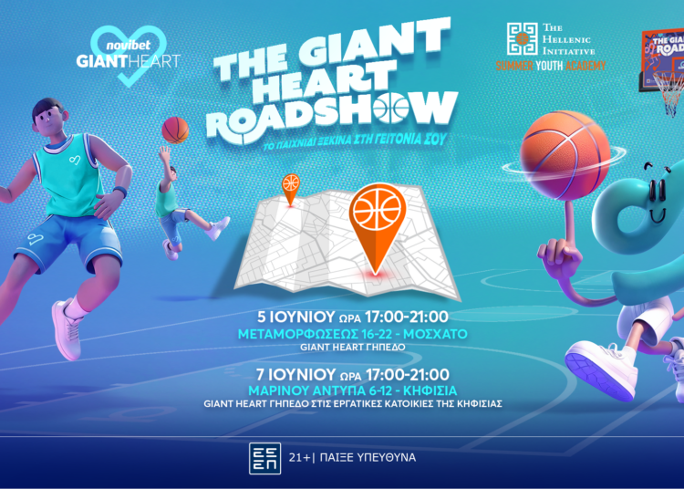 Η Novibet στηρίζει για δεύτερη χρονιά το THI Summer Youth Academy