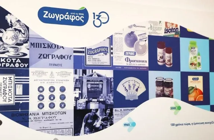 Ζωγράφος: Nέα εικόνα, 130 χρόνια ιστορίας και είσοδος στα healthy snacks