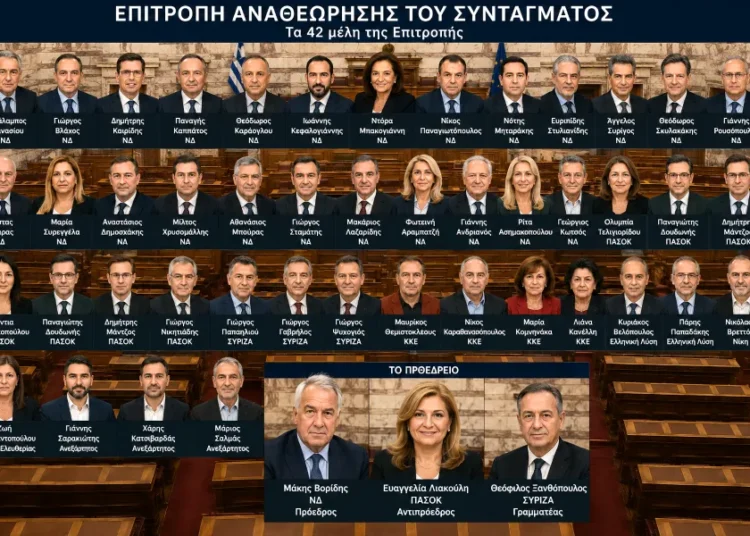 Αναθεώρηση Συντάγματος: Οι «42» που θα γράψουν το πρώτο κεφάλαιο της θεσμικής μάχης