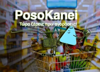 Το κράτος βάζει τις τιμές στο μικροσκόπιο: Πώς λειτουργεί το νέο PosoKanei και τι κερδίζουν τα νοικοκυριά