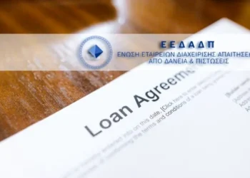 Νόμος Κατσέλη: Οι servicers αποδέχονται την απόφαση του Αρείου Πάγου – Οι αποφάσεις της ΕΕΔΑΔΠ