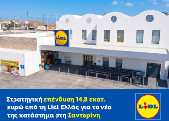 Στρατηγική επένδυση 14,8 εκατ. ευρώ από τη Lidl Ελλάς για το νέο της κατάστημα στη Σαντορίνη